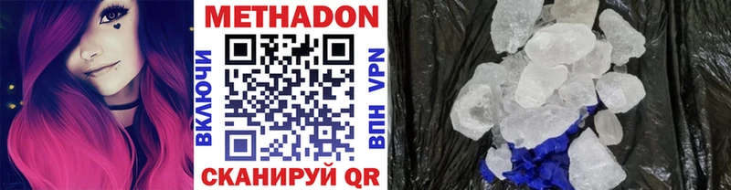 Метадон кристалл Тетюши